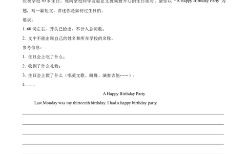 Unit7课时5SectionB（2a-2b）（解析版）_最新人教版英语七年级上册_12025人教新版英语视频七上_赠送同步练习_Unit7课时5SectionB（2a-2b）（人教版2024）