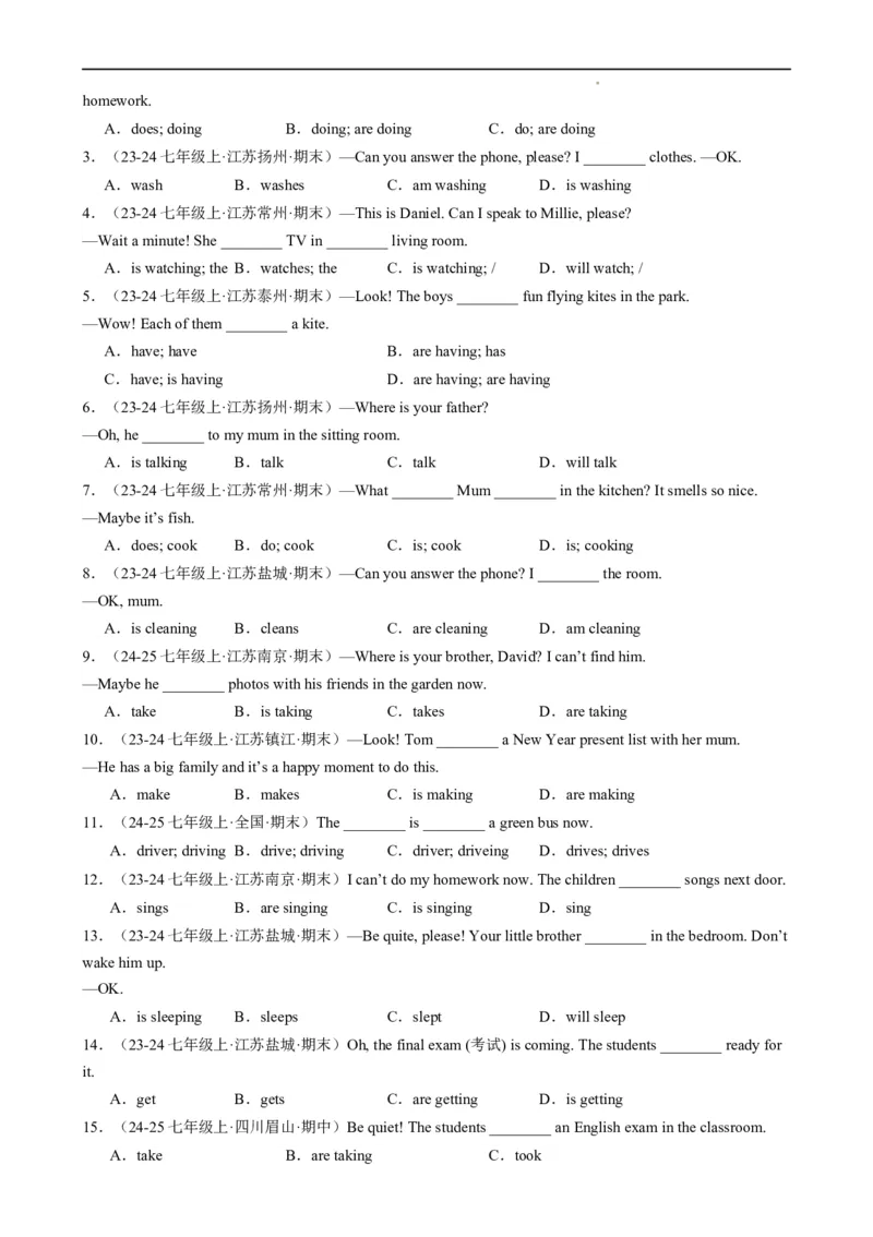 Unit6RainorShine.（语法讲解及专练）（原卷版）_最新人教版英语七年级下册_七下英语2025版_20.语法讲解+专练