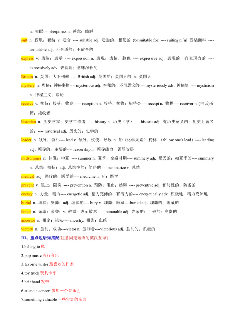 Unit8ItmustbelongtoCarla.-九年级英语全一册同步必备知识清单（人教版）_最新人教版英语九年级全册_新更新初中英语9全_10知识点_单元知识清单