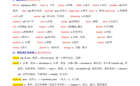 Unit8ItmustbelongtoCarla.-九年级英语全一册同步必备知识清单（人教版）_最新人教版英语九年级全册_新更新初中英语9全_10知识点_单元知识清单