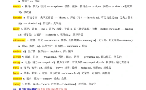 Unit8ItmustbelongtoCarla.-九年级英语全一册同步必备知识清单（人教版）_最新人教版英语九年级全册_新更新初中英语9全_10知识点_单元知识清单