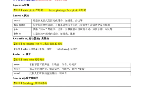Unit8ItmustbelongtoCarla.-九年级英语全一册同步必备知识清单（人教版）_最新人教版英语九年级全册_新更新初中英语9全_10知识点_单元知识清单