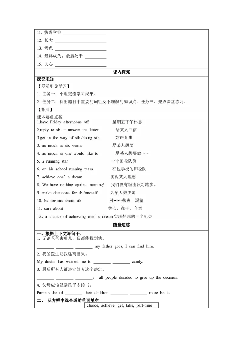 Unit7第6课时(SectionB3a-selfcheck)（导学案）_最新人教版英语九年级全册_旧版可参考_01.英语9全一册-新课标PPT课件+教案+学案+作业第1套_导学案