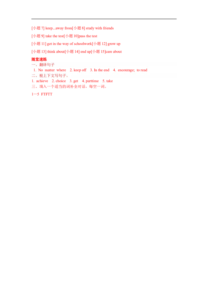 Unit7第6课时(SectionB3a-selfcheck)（导学案）_最新人教版英语九年级全册_旧版可参考_01.英语9全一册-新课标PPT课件+教案+学案+作业第1套_导学案