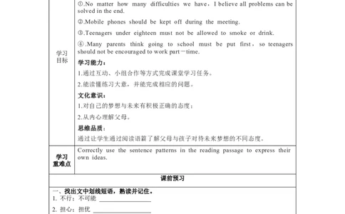 Unit7第6课时(SectionB3a-selfcheck)（导学案）_最新人教版英语九年级全册_旧版可参考_01.英语9全一册-新课标PPT课件+教案+学案+作业第1套_导学案