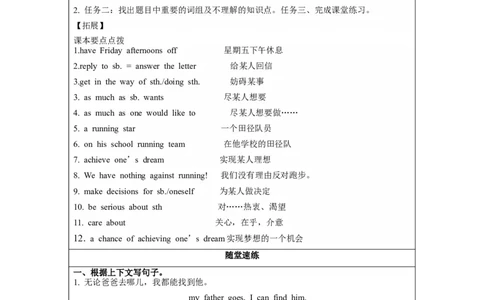 Unit7第6课时(SectionB3a-selfcheck)（导学案）_最新人教版英语九年级全册_旧版可参考_01.英语9全一册-新课标PPT课件+教案+学案+作业第1套_导学案