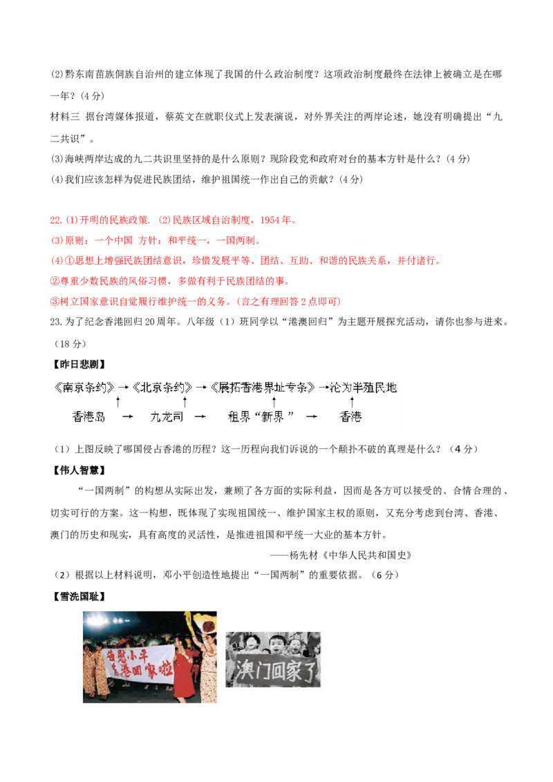 专题05第四单元测试卷（解析版）_初中_人教版初中历史新八下_4.单元测+期中期末_专题05第四单元测试卷