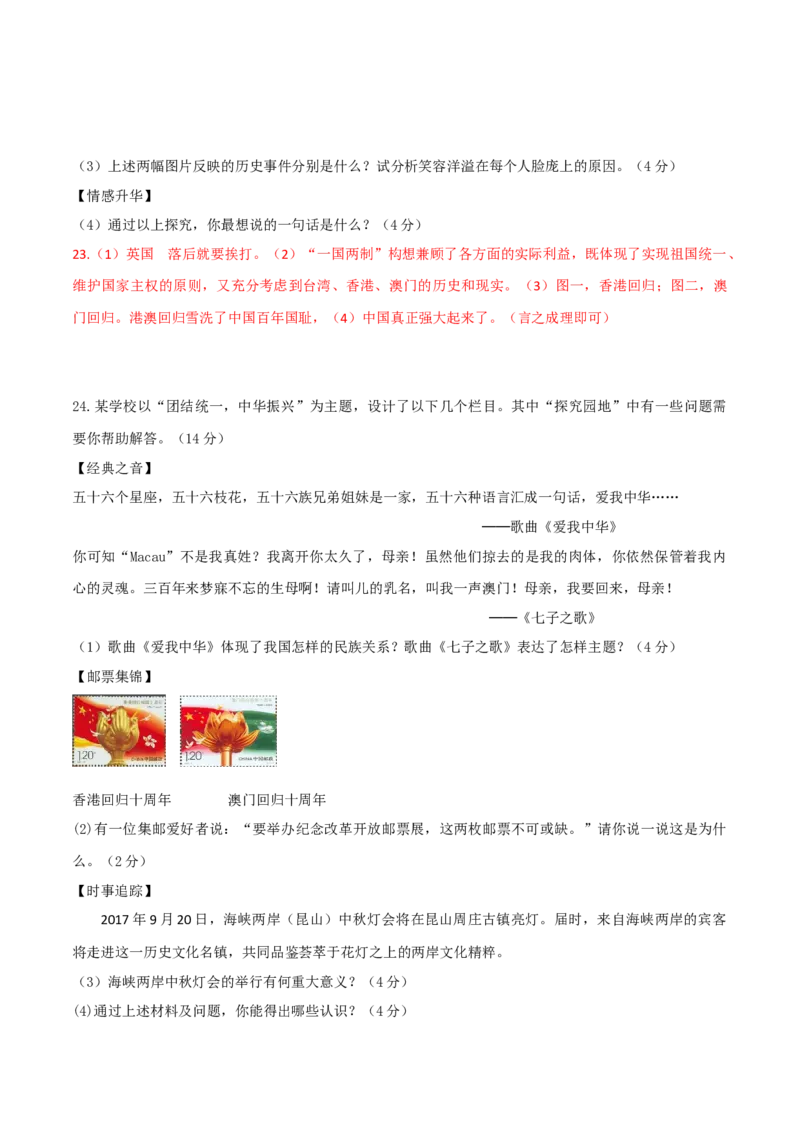 专题05第四单元测试卷（解析版）_初中_人教版初中历史新八下_4.单元测+期中期末_专题05第四单元测试卷