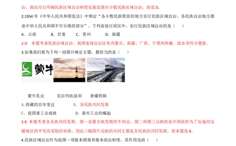 专题05第四单元测试卷（解析版）_初中_人教版初中历史新八下_4.单元测+期中期末_专题05第四单元测试卷