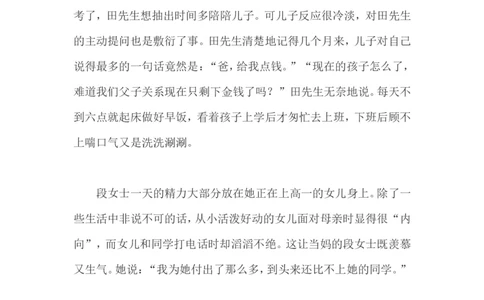 中学孩子为何不愿与父母沟通_新版初中_最新历史八年级上册_旧版_14赠送综合8上历史_教育指南（学生、家长、教师）_家长妙招