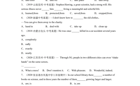 Unit6-九年级英语全一册单元重难点易错题精练（人教版）原卷版_最新人教版英语九年级全册_新更新初中英语9全_07习题试卷_（2）单元试卷_单元重难点易错题精练