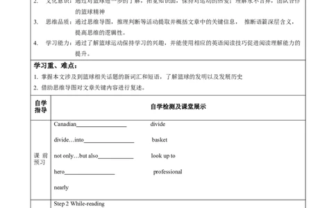 Unit6第5课时(SectionB2a-2e)（导学案）_最新人教版英语九年级全册_旧版可参考_01.英语9全一册-新课标PPT课件+教案+学案+作业第1套_导学案