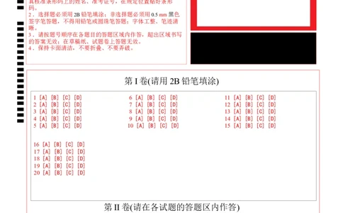 七年级历史月考卷01（答题卡）（统编版2024）_新版初中_最新历史七年级下册_2025秋季新版初中历史课件教案_05.历史7下-试题_月考_七年级历史月考卷01（统编版2024，新七下1_7课）