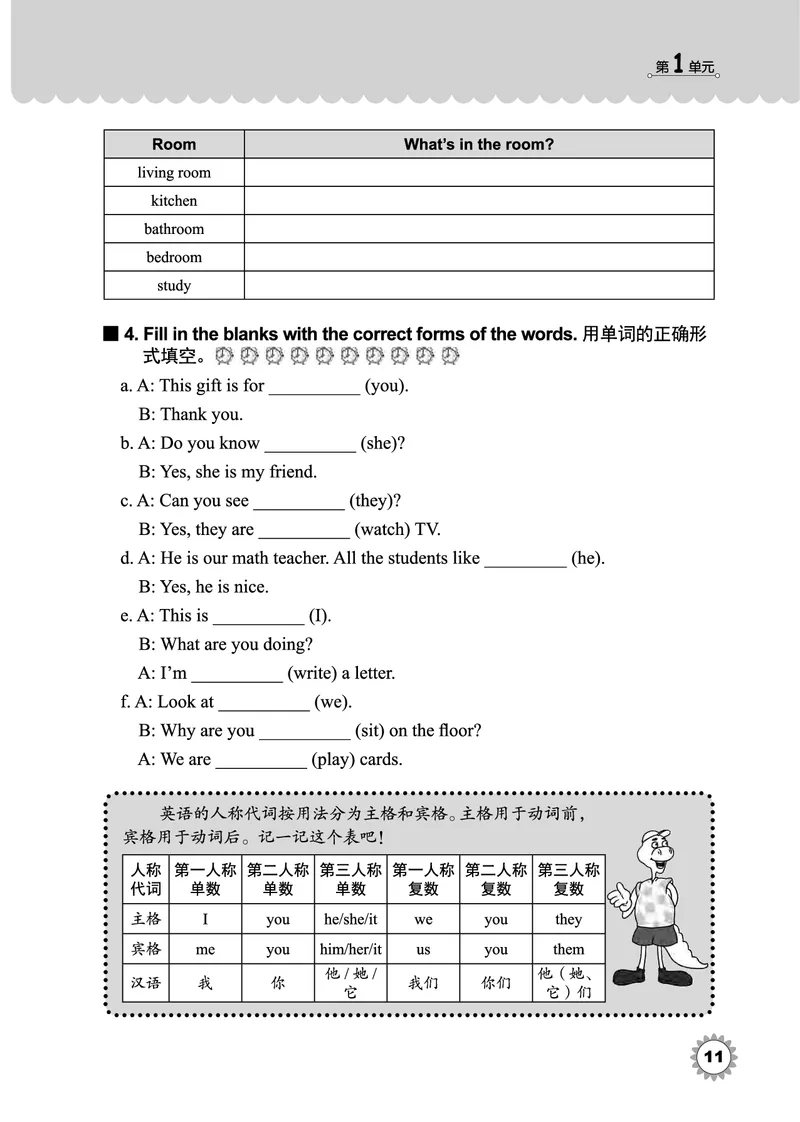 冀教版英语同步练习册（一年级起点）五年级下册Unit1-2_电子课本_小学电子课本_03英语_新建文件夹_05冀教版_冀教版英语1-6年级下册课本及同步练习册