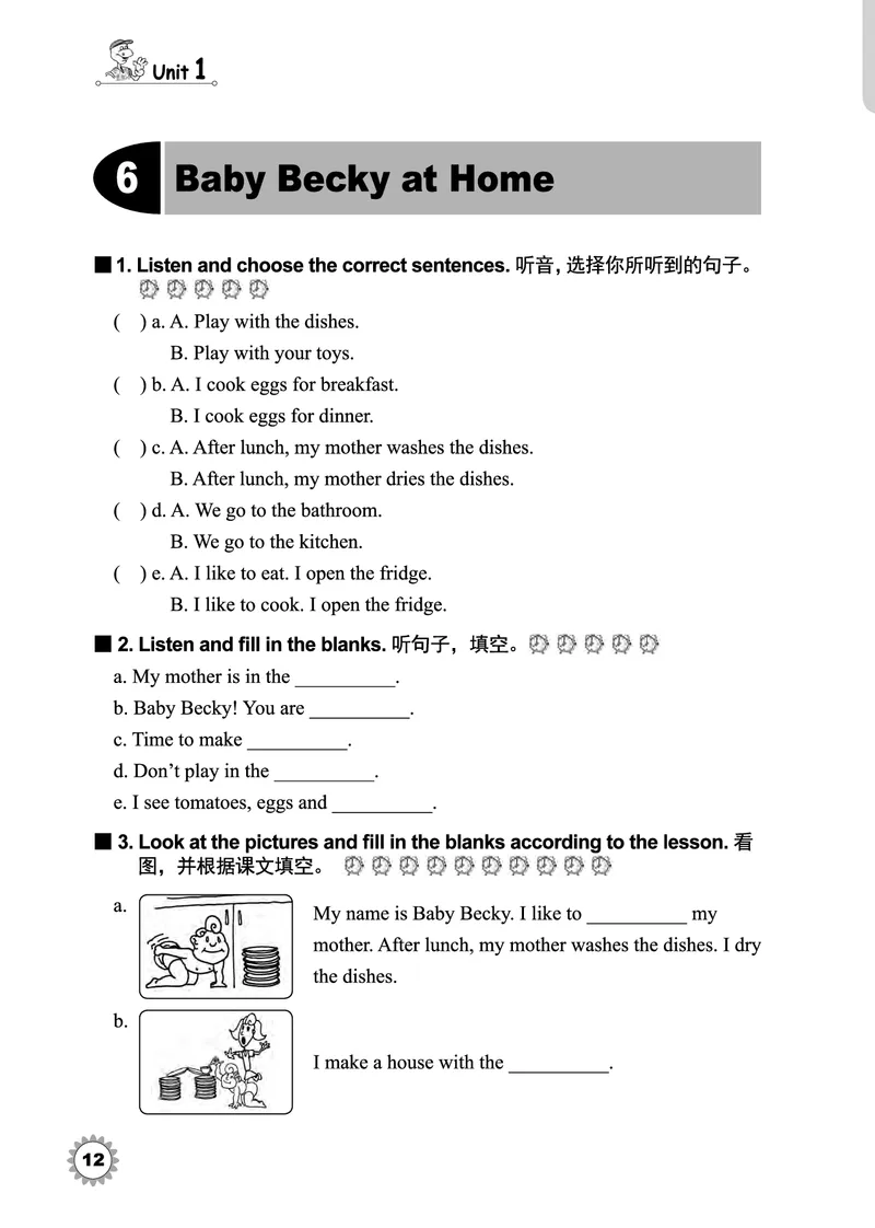 冀教版英语同步练习册（一年级起点）五年级下册Unit1-2_电子课本_小学电子课本_03英语_新建文件夹_05冀教版_冀教版英语1-6年级下册课本及同步练习册