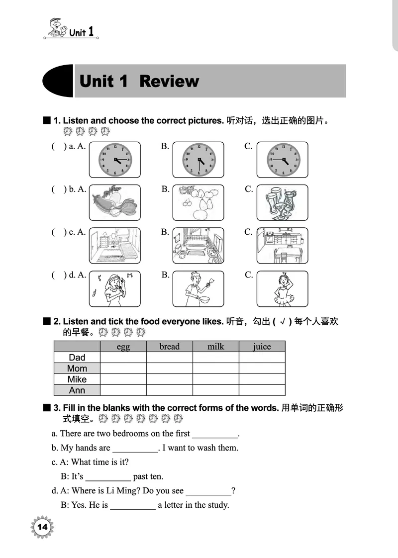 冀教版英语同步练习册（一年级起点）五年级下册Unit1-2_电子课本_小学电子课本_03英语_新建文件夹_05冀教版_冀教版英语1-6年级下册课本及同步练习册