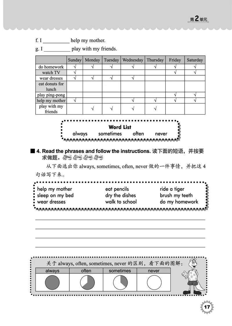 冀教版英语同步练习册（一年级起点）五年级下册Unit1-2_电子课本_小学电子课本_03英语_新建文件夹_05冀教版_冀教版英语1-6年级下册课本及同步练习册