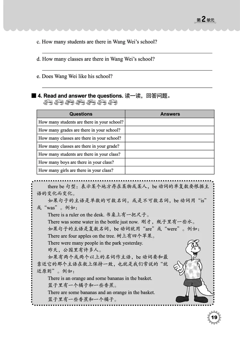 冀教版英语同步练习册（一年级起点）五年级下册Unit1-2_电子课本_小学电子课本_03英语_新建文件夹_05冀教版_冀教版英语1-6年级下册课本及同步练习册