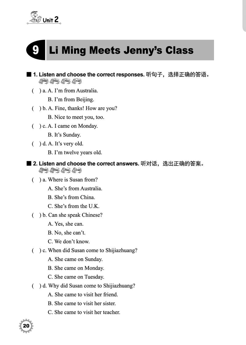 冀教版英语同步练习册（一年级起点）五年级下册Unit1-2_电子课本_小学电子课本_03英语_新建文件夹_05冀教版_冀教版英语1-6年级下册课本及同步练习册