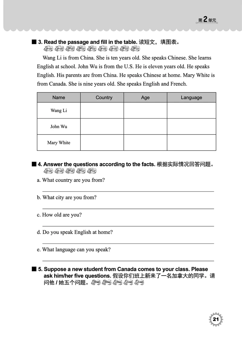 冀教版英语同步练习册（一年级起点）五年级下册Unit1-2_电子课本_小学电子课本_03英语_新建文件夹_05冀教版_冀教版英语1-6年级下册课本及同步练习册