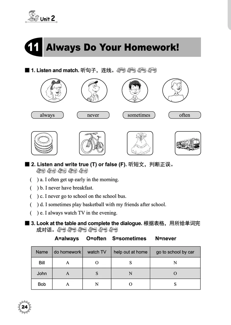 冀教版英语同步练习册（一年级起点）五年级下册Unit1-2_电子课本_小学电子课本_03英语_新建文件夹_05冀教版_冀教版英语1-6年级下册课本及同步练习册