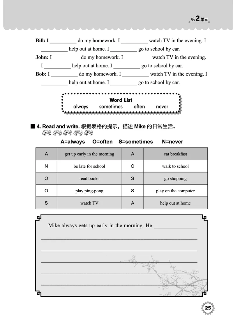 冀教版英语同步练习册（一年级起点）五年级下册Unit1-2_电子课本_小学电子课本_03英语_新建文件夹_05冀教版_冀教版英语1-6年级下册课本及同步练习册