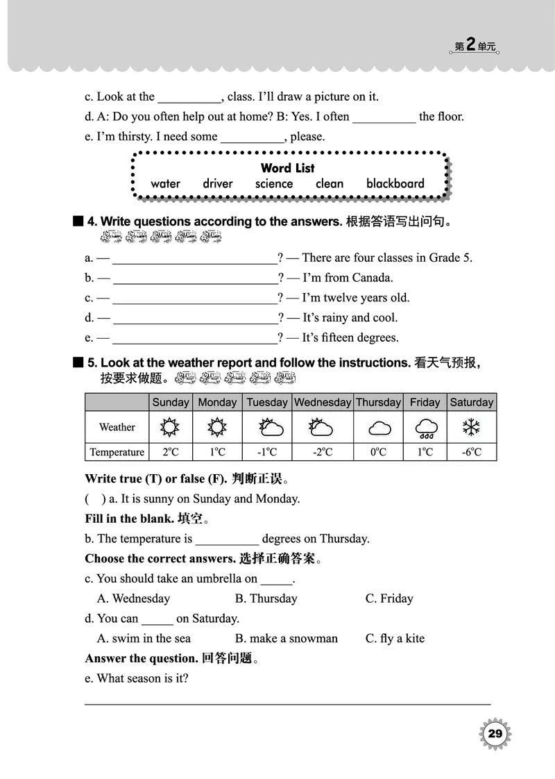 冀教版英语同步练习册（一年级起点）五年级下册Unit1-2_电子课本_小学电子课本_03英语_新建文件夹_05冀教版_冀教版英语1-6年级下册课本及同步练习册