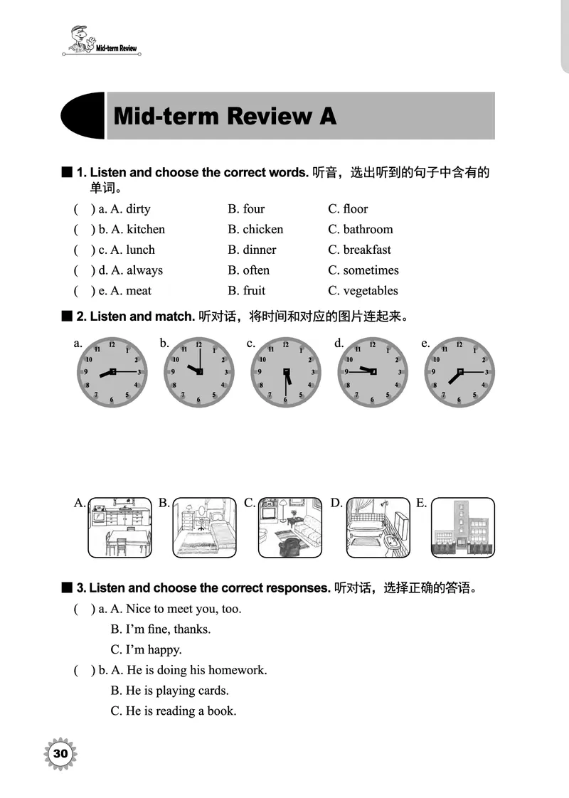 冀教版英语同步练习册（一年级起点）五年级下册Unit1-2_电子课本_小学电子课本_03英语_新建文件夹_05冀教版_冀教版英语1-6年级下册课本及同步练习册