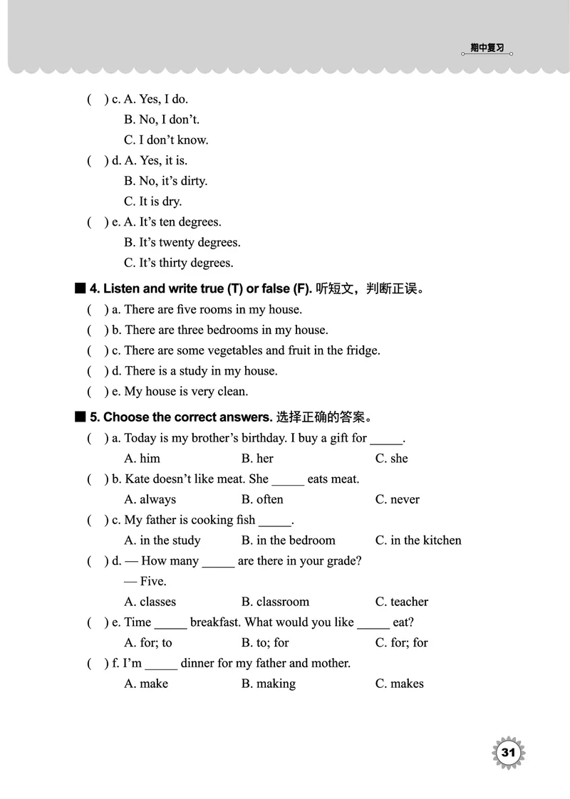 冀教版英语同步练习册（一年级起点）五年级下册Unit1-2_电子课本_小学电子课本_03英语_新建文件夹_05冀教版_冀教版英语1-6年级下册课本及同步练习册