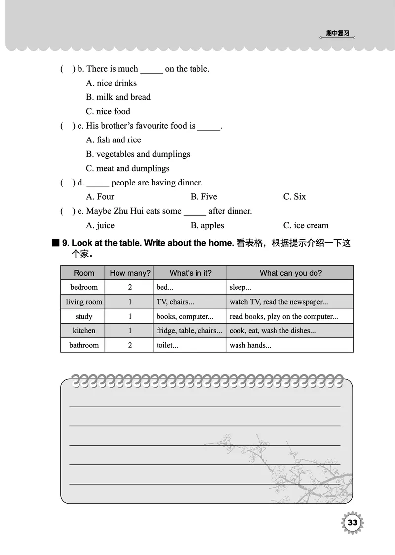 冀教版英语同步练习册（一年级起点）五年级下册Unit1-2_电子课本_小学电子课本_03英语_新建文件夹_05冀教版_冀教版英语1-6年级下册课本及同步练习册