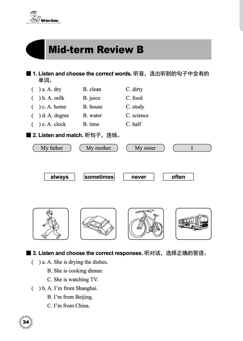 冀教版英语同步练习册（一年级起点）五年级下册Unit1-2_电子课本_小学电子课本_03英语_新建文件夹_05冀教版_冀教版英语1-6年级下册课本及同步练习册
