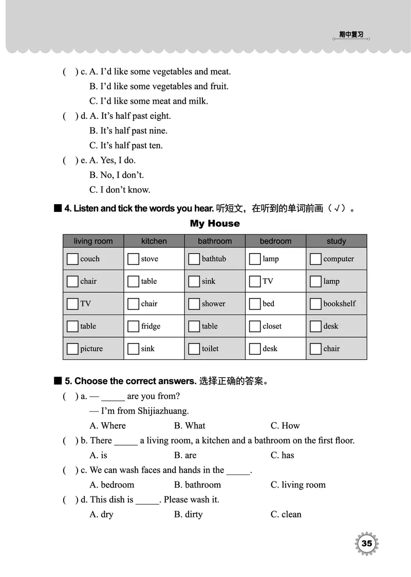 冀教版英语同步练习册（一年级起点）五年级下册Unit1-2_电子课本_小学电子课本_03英语_新建文件夹_05冀教版_冀教版英语1-6年级下册课本及同步练习册