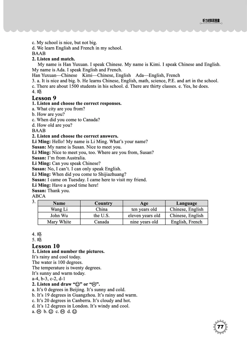 冀教版英语同步练习册（一年级起点）五年级下册Unit1-2_电子课本_小学电子课本_03英语_新建文件夹_05冀教版_冀教版英语1-6年级下册课本及同步练习册