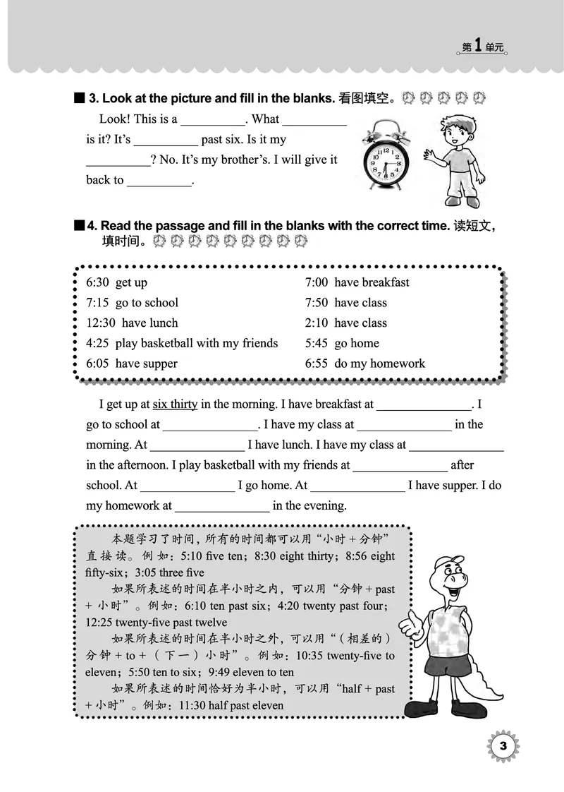 冀教版英语同步练习册（一年级起点）五年级下册Unit1-2_电子课本_小学电子课本_03英语_新建文件夹_05冀教版_冀教版英语1-6年级下册课本及同步练习册
