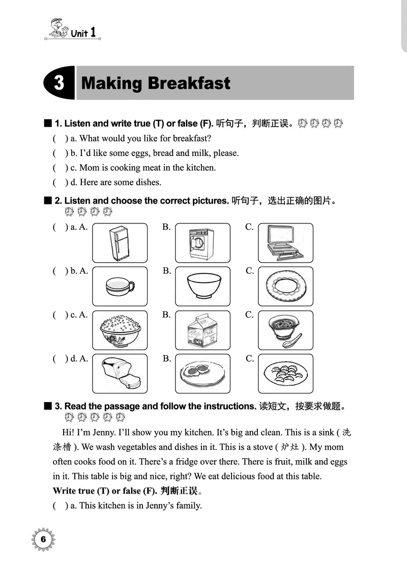 冀教版英语同步练习册（一年级起点）五年级下册Unit1-2_电子课本_小学电子课本_03英语_新建文件夹_05冀教版_冀教版英语1-6年级下册课本及同步练习册