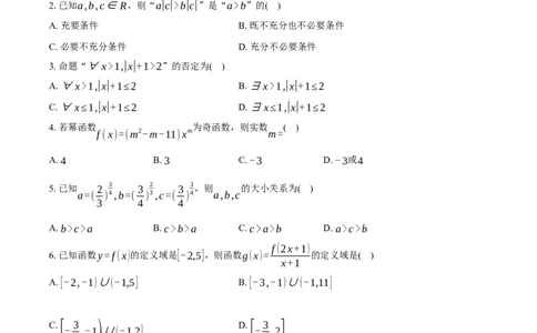 河南省郑州市十校联考2025-2026学年高一上学期11月期中数学试卷（含答案）_2025年11月高一试卷_251124河南省郑州市十校联考2025-2026学年高一上学期期中联考（全）
