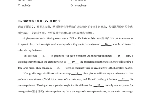 Unit8刷速度(模块过关检测练)-九全一册单元模块满分必刷题（人教版）_new_最新人教版英语九年级全册_新更新初中英语9全_07习题试卷_（2）单元试卷_单元测试卷3