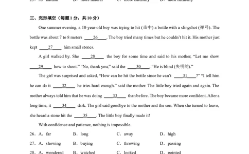 Unit8刷速度(模块过关检测练)-九全一册单元模块满分必刷题（人教版）_new_最新人教版英语九年级全册_新更新初中英语9全_07习题试卷_（2）单元试卷_单元测试卷3