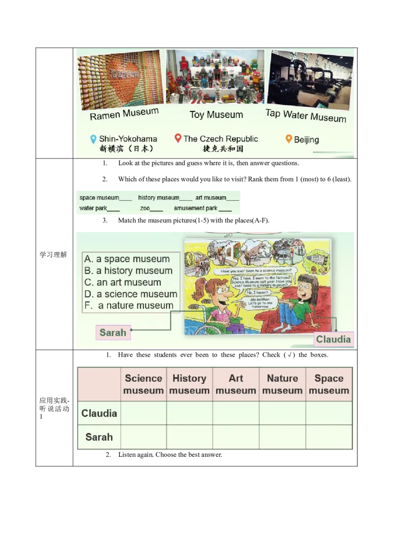 Unit9第1课时(SectionA1a-2c)（导学案）-（人教版）_最新人教版英语八年级下册_旧版（有参考价值）_版本二_八年级英语下册（人教版）_导学案