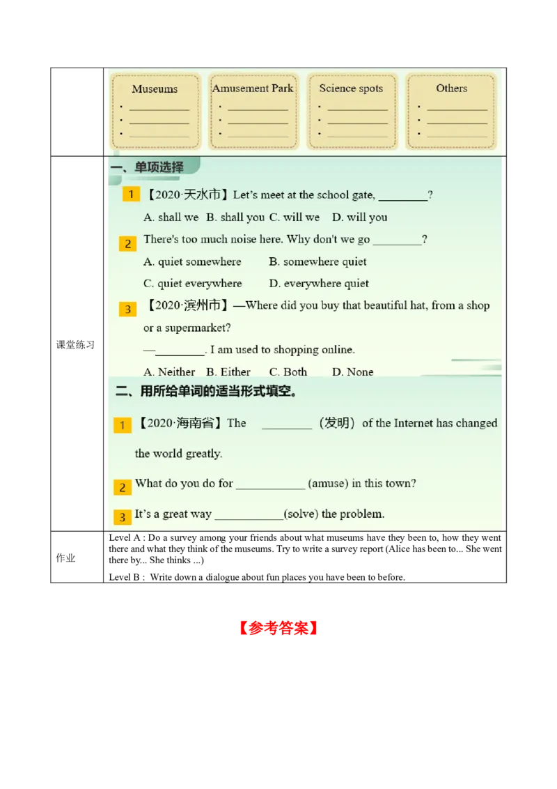 Unit9第1课时(SectionA1a-2c)（导学案）-（人教版）_最新人教版英语八年级下册_旧版（有参考价值）_版本二_八年级英语下册（人教版）_导学案