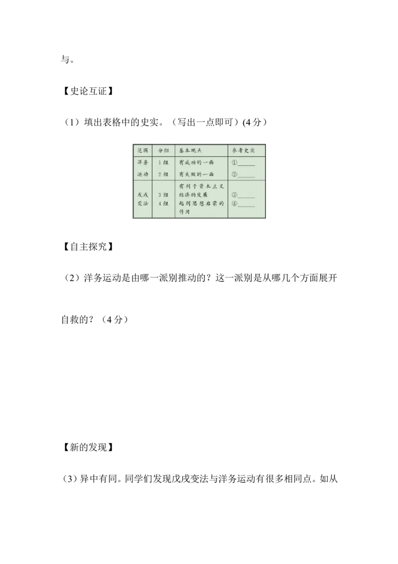 单元综合检测2_初中_人教版初中历史新八上_4.单元测+期中期末试题（多套）_4全册单元测试卷_人教版八年级历史上册（单元知识解读方案课件单元综合检测）：第2单元(2份打包)
