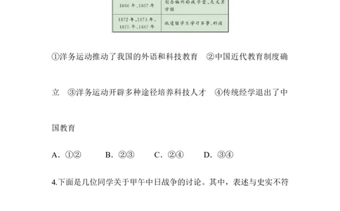 单元综合检测2_初中_人教版初中历史新八上_4.单元测+期中期末试题（多套）_4全册单元测试卷_人教版八年级历史上册（单元知识解读方案课件单元综合检测）：第2单元(2份打包)
