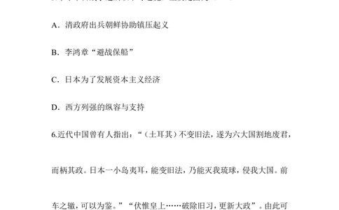 单元综合检测2_初中_人教版初中历史新八上_4.单元测+期中期末试题（多套）_4全册单元测试卷_人教版八年级历史上册（单元知识解读方案课件单元综合检测）：第2单元(2份打包)