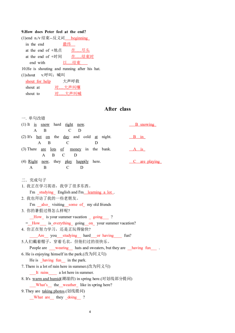 Unit6-sectionB(教师版)-2024新教材-_最新人教版英语七年级下册_七下英语2025版_14.2025春英语人教7下英语讲义（U1-U8）_Unit6RainorShine