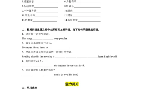 Unit8第4课时SectionB(1a-1d)(分层作业)-试题版_最新人教版英语八年级下册_旧版（有参考价值）_版本二_八年级英语下册（人教版）_分层作业
