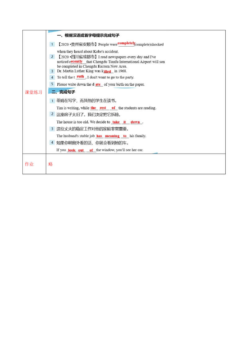 Unit5第5课时SectionB(2a-2e)(导学案)-（人教版）_最新人教版英语八年级下册_旧版（有参考价值）_版本二_八年级英语下册（人教版）_导学案