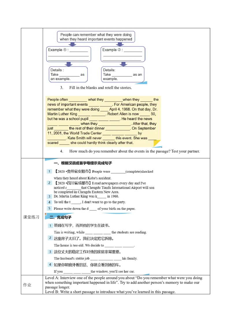 Unit5第5课时SectionB(2a-2e)(导学案)-（人教版）_最新人教版英语八年级下册_旧版（有参考价值）_版本二_八年级英语下册（人教版）_导学案