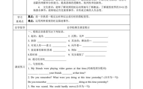 Unit5第5课时SectionB(2a-2e)(导学案)-（人教版）_最新人教版英语八年级下册_旧版（有参考价值）_版本二_八年级英语下册（人教版）_导学案