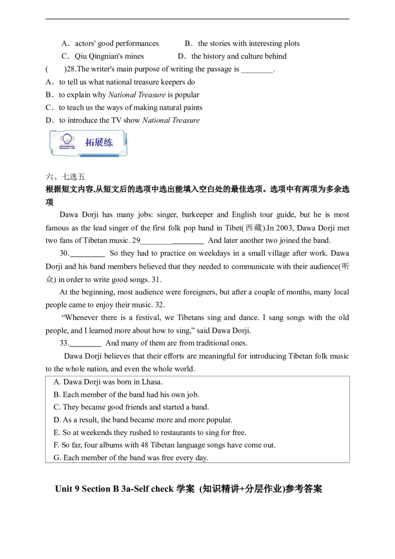 Unit9SectionB3a-Selfcheck学案(知识精讲+分层作业)(含答案)_最新人教版英语九年级全册_新更新初中英语9全_03课件+学案