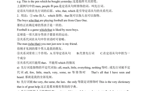 Unit9SectionB3a-Selfcheck学案(知识精讲+分层作业)(含答案)_最新人教版英语九年级全册_新更新初中英语9全_03课件+学案